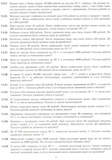 ЕГЭ 2025. Математика. Базовый уровень