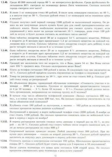 ЕГЭ 2025. Математика. Базовый уровень