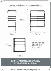 Сушилка для белья вертикальная «Нимба» - Фото 11