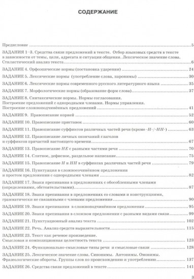 ЕГЭ 2025. Русский язык