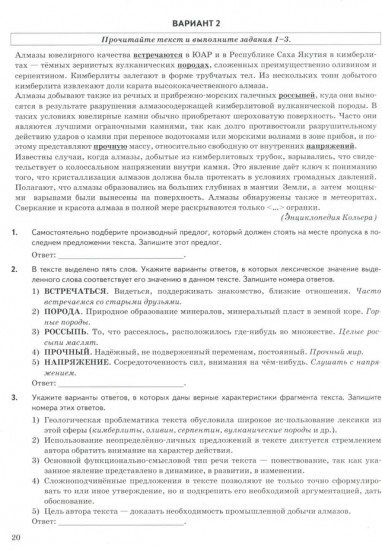 ЕГЭ 2025. Русский язык