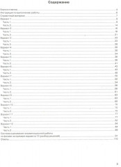 ЕГЭ 2025. Физика. 12 вариантов. Типовые варианты экзаменационных заданий - Фото 1