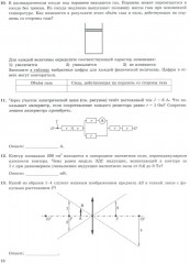 ЕГЭ 2025. Физика. 12 вариантов. Типовые варианты экзаменационных заданий - Фото 4