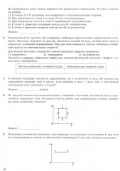ЕГЭ 2025. Физика. 12 вариантов. Типовые варианты экзаменационных заданий - Фото 6