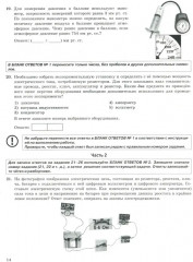 ЕГЭ 2025. Физика. 12 вариантов. Типовые варианты экзаменационных заданий - Фото 10