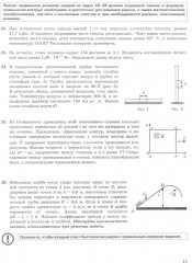 ЕГЭ 2025. Физика. 12 вариантов. Типовые варианты экзаменационных заданий - Фото 11