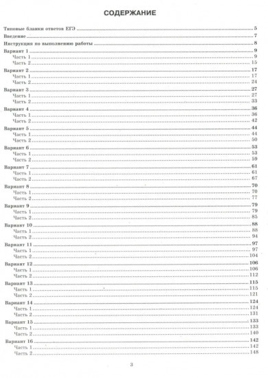 ЕГЭ 2025. Биология. 30 вариантов. Типовые варианты экзаменационных заданий