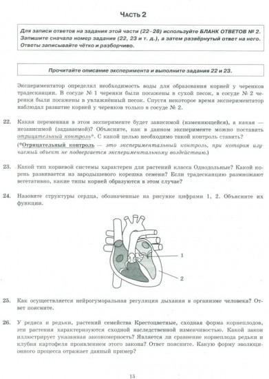 ЕГЭ 2025. Биология. 30 вариантов. Типовые варианты экзаменационных заданий