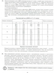 ЕГЭ 2025. Биология. 30 вариантов. Типовые варианты экзаменационных заданий - Фото 4