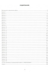 ЕГЭ 2025. Обществознание. 30 вариантов. Типовые варианты экзаменационных заданий - Фото 1