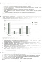 ЕГЭ 2025. Обществознание. 30 вариантов. Типовые варианты экзаменационных заданий - Фото 4