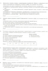 ЕГЭ 2025. Обществознание. 30 вариантов. Типовые варианты экзаменационных заданий - Фото 7