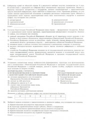 ЕГЭ 2025. Обществознание. 30 вариантов. Типовые варианты экзаменационных заданий - Фото 9