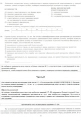 ЕГЭ 2025. Обществознание. 30 вариантов. Типовые варианты экзаменационных заданий - Фото 10