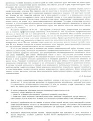 ЕГЭ 2025. Обществознание. 30 вариантов. Типовые варианты экзаменационных заданий - Фото 11