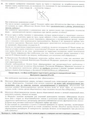 ЕГЭ 2025. Обществознание. 30 вариантов. Типовые варианты экзаменационных заданий - Фото 12