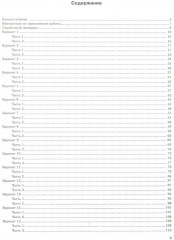 ЕГЭ 2025. Физика. 30 вариантов. Типовые варианты экзаменационных заданий - Фото 1