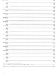 ЕГЭ 2025. Физика. 30 вариантов. Типовые варианты экзаменационных заданий - Фото 2