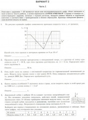 ЕГЭ 2025. Физика. 30 вариантов. Типовые варианты экзаменационных заданий - Фото 4