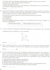 ЕГЭ 2025. Физика. 30 вариантов. Типовые варианты экзаменационных заданий - Фото 5
