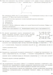 ЕГЭ 2025. Физика. 30 вариантов. Типовые варианты экзаменационных заданий - Фото 6