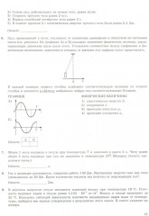 ЕГЭ 2025. Физика. 30 вариантов. Типовые варианты экзаменационных заданий - Фото 8