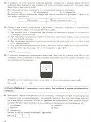 ЕГЭ 2025. Физика. 30 вариантов. Типовые варианты экзаменационных заданий - Фото 11