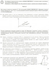ЕГЭ 2025. Физика. 30 вариантов. Типовые варианты экзаменационных заданий - Фото 12