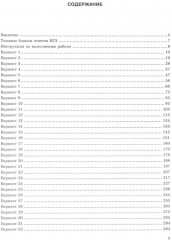 ЕГЭ 2025. География. 32 варианта. Типовые варианты экзаменационных заданий - Фото 1
