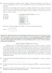 ЕГЭ 2025. География. 32 варианта. Типовые варианты экзаменационных заданий - Фото 3