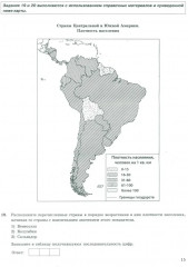 ЕГЭ 2025. География. 32 варианта. Типовые варианты экзаменационных заданий - Фото 12