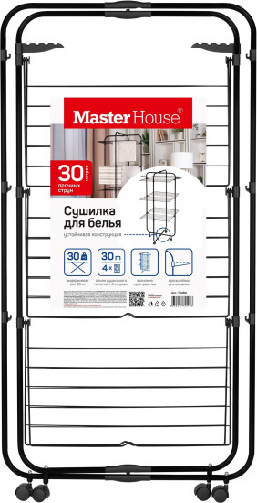 Сушилка для белья вертикальная трехуровневая «Ида»