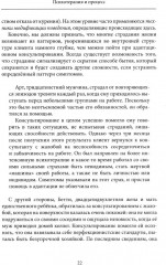 Психотерапия и процесс. Основы экзистенциально-гуманистического подхода - Фото 7