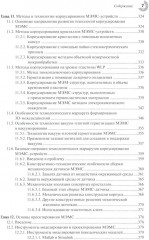 МЭМС: конструкции, технологии, приложения - Фото 5