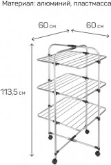 Сушилка для белья вертикальная трехуровневая «Кайлас» - Фото 1