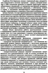 Дети и подростки в условиях боевых действий. Диагностика последствий и психологическая помощь - Фото 4