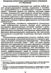 Дети и подростки в условиях боевых действий. Диагностика последствий и психологическая помощь - Фото 6