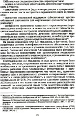 Дети и подростки в условиях боевых действий. Диагностика последствий и психологическая помощь - Фото 7