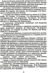 Дети и подростки в условиях боевых действий. Диагностика последствий и психологическая помощь - Фото 13