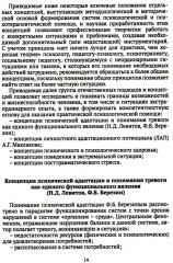 Дети и подростки в условиях боевых действий. Диагностика последствий и психологическая помощь - Фото 14