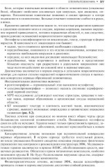 Повреждения и заболевания позвоночника - Фото 6