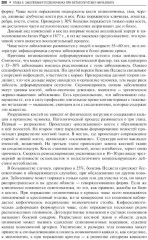 Повреждения и заболевания позвоночника - Фото 9