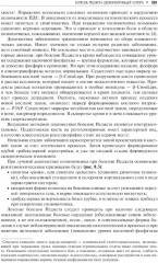 Повреждения и заболевания позвоночника - Фото 10