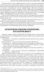 Повреждения и заболевания позвоночника - Фото 12