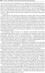 Повреждения и заболевания позвоночника - Фото 13