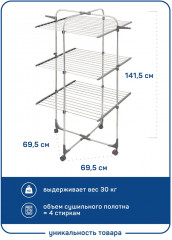 Сушилка для белья вертикальная трехуровневая «Эннеди» - Фото 4