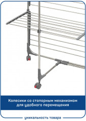 Сушилка для белья вертикальная трехуровневая «Эннеди» - Фото 9