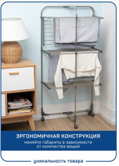 Сушилка для белья вертикальная трехуровневая «Эннеди» - Фото 10