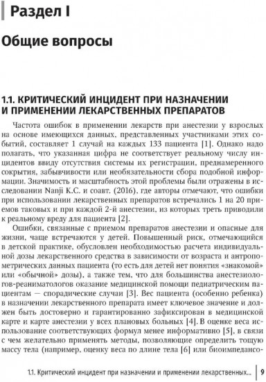 В помощь врачу и пациенту — Пропофол