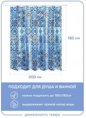 Штора для ванной «Арабеска» - Фото 9
